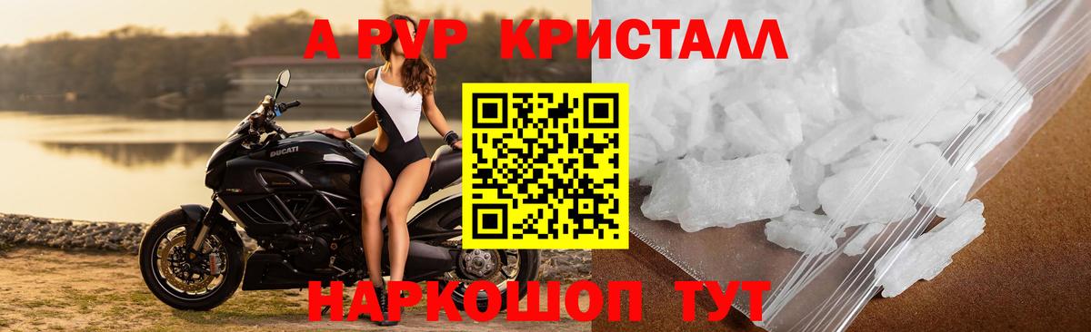 Лосино-Петровский  А ПВП  Alpha-PVP кристаллы  Alpha-PVP СК  Вход с VPN  Альфа ПВП VHQ 