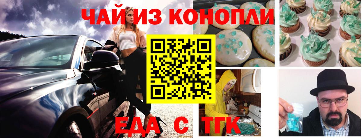 Лосино-Петровский  Еда ТГК марихуана  Вход с VPN 