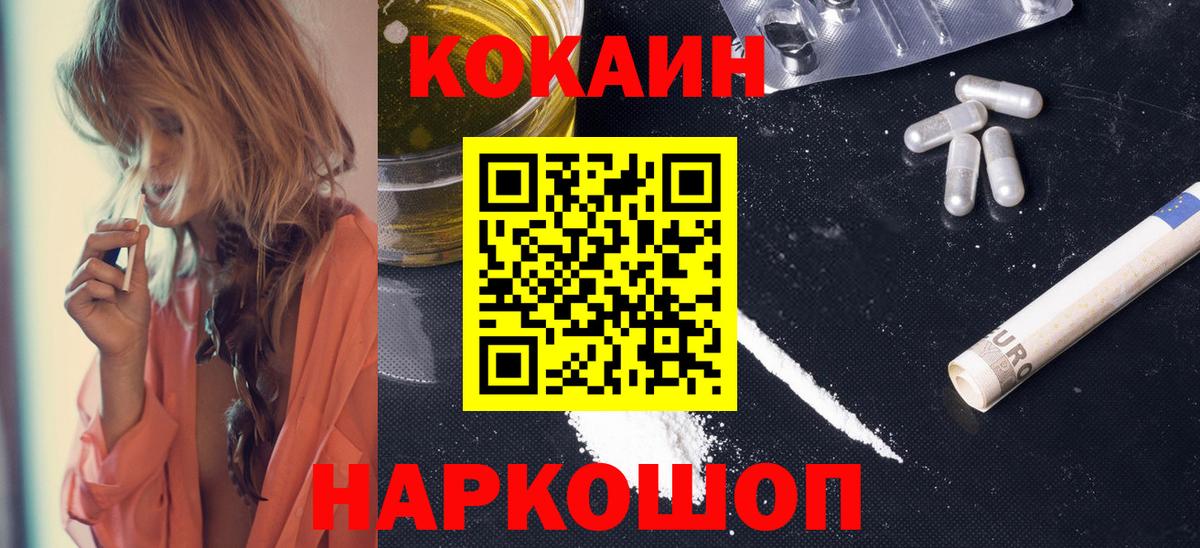 Кокаин Fish Scale Лосино-Петровский