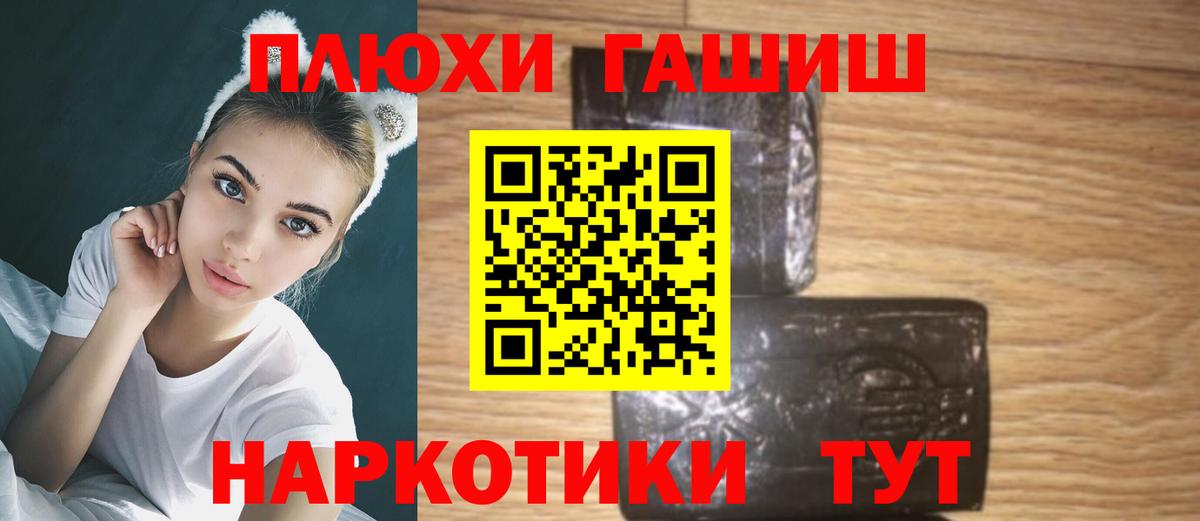 ГАШИШ hashish Лосино-Петровский