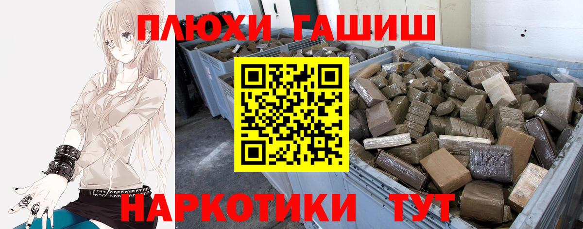 Лосино-Петровский  Гашиш  что такое   Вход с VPN  ГАШИШ гашик  ГАШ Cannabis 