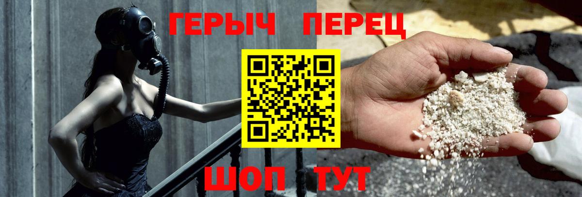 ГЕРОИН герыч Лосино-Петровский