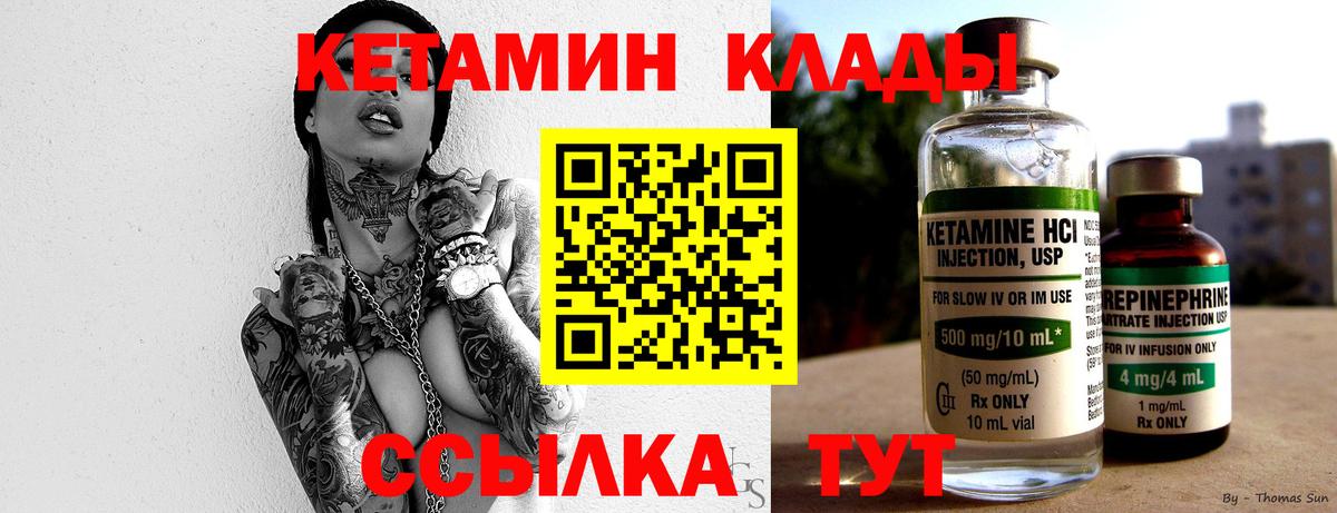 Лосино-Петровский  КЕТАМИН ketamine  Кетамин VHQ  Вход с VPN 