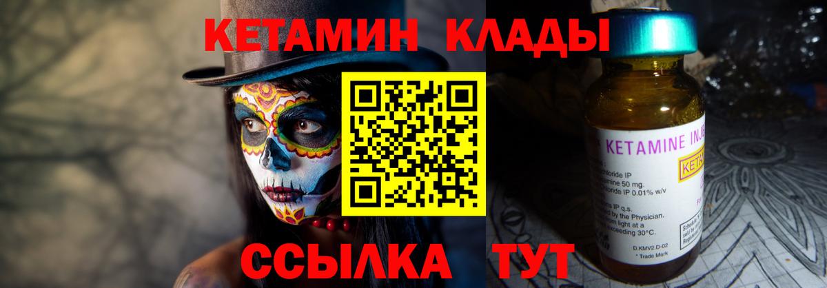 КЕТАМИН ketamine Лосино-Петровский
