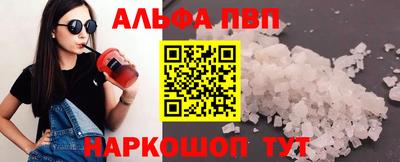 альфа пвп VHQ Заводоуковск
