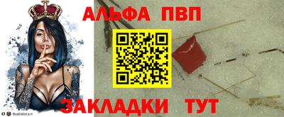 Альфа ПВП Ирбит