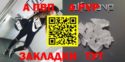 альфа пвп Изобильный
