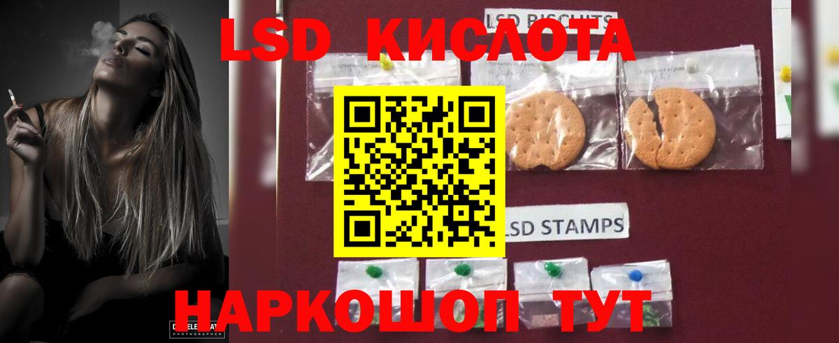 ЛСД экстази кислота  LSD-25 экстази  Вход с VPN  кракен как зайти  LSD-25 экстази ecstasy  Лосино-Петровский 