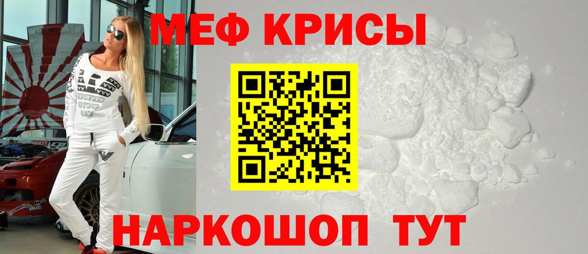 Меф  Мефедрон 4 MMC  Вход с VPN  Мефедрон  Лосино-Петровский  Мефедрон мяу мяу 