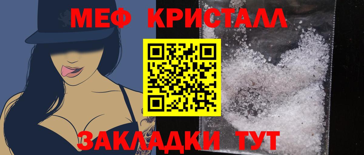 МЕФ мука Лосино-Петровский