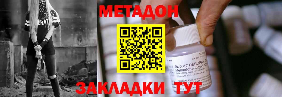 Лосино-Петровский  OMG ONION  МЕТАДОН мёд  Вход с VPN  Метадон VHQ 