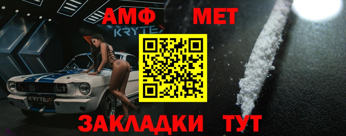 Первитин  Метамфетамин витя  Вход с VPN  Метамфетамин витя  Лосино-Петровский 