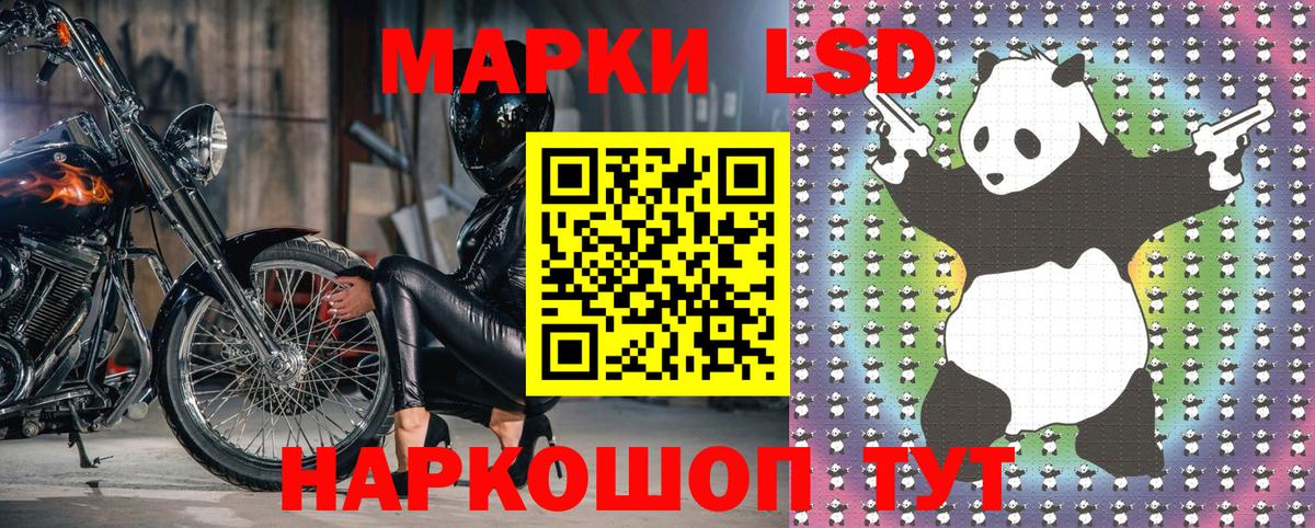 Марки NBOMe 1,8мг Лосино-Петровский
