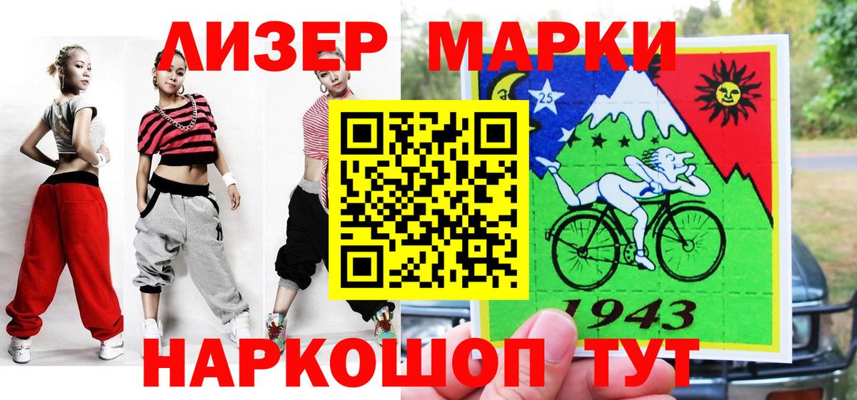 Марки NBOMe 1,8мг  Вход с VPN  Лосино-Петровский 