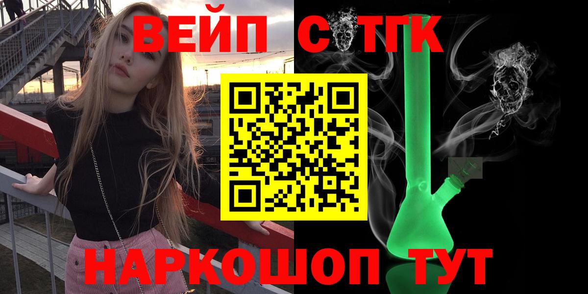 ТГК THC oil Лосино-Петровский