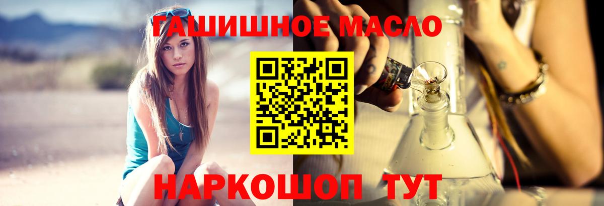 Дистиллят ТГК концентрат  Вход с VPN  Лосино-Петровский  Дистиллят ТГК вейп с тгк 