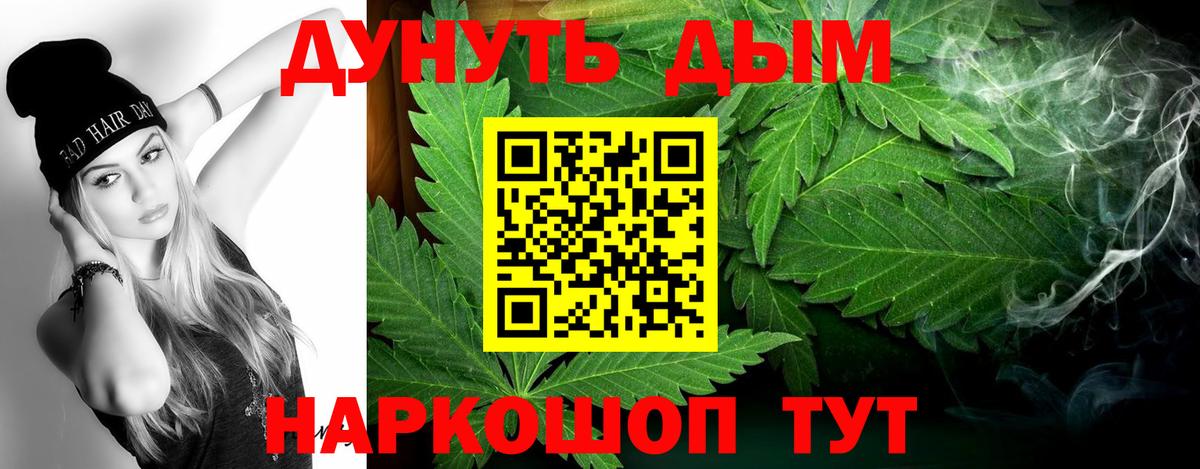 Бошки марихуана OG Kush  Бошки марихуана Ganja  Каннабис SATIVA & INDICA  Вход с VPN  Лосино-Петровский 